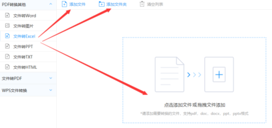 爱游戏最新官方网站使用讲解 - 选择文件格式